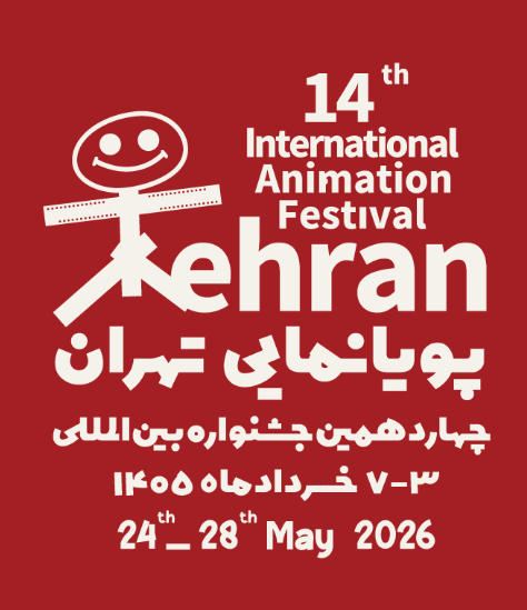Appel  candidatures pour le 14me Festival International dAnimation de Thran